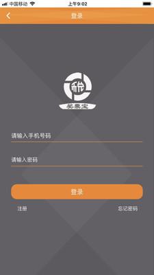奖票宝最新版本 v4.2.1