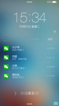 最美iOS8主题锁屏app v5.0.1