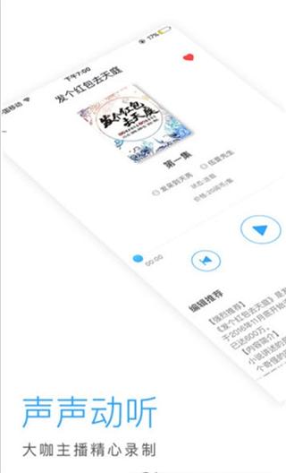 畅听网app官方 v6.1.4