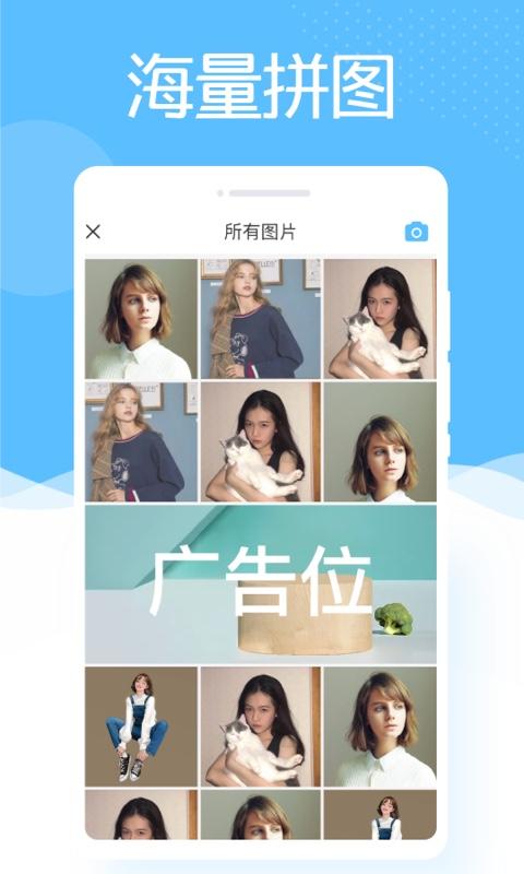美趣相机安卓版 v4.4.4