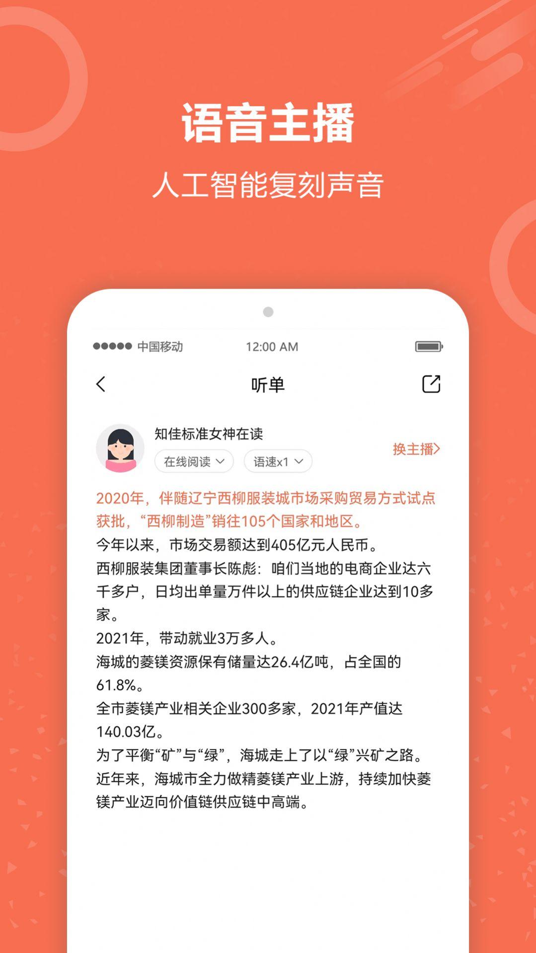 文字阅读app v6.3.3