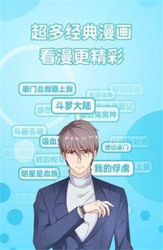 咕咕漫画免费版漫画 v4.4.3