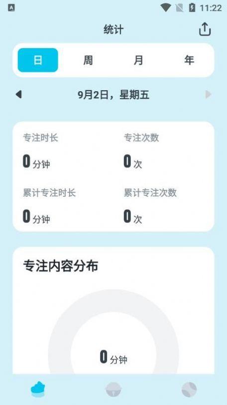 喵呜专注app v5.5.2