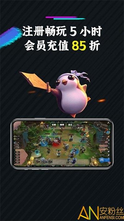 未来网咖掌上云电脑app 未来网咖掌上云电脑手机版下载