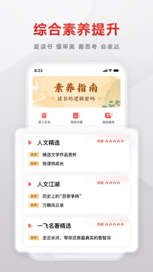 有道精品课最新版app