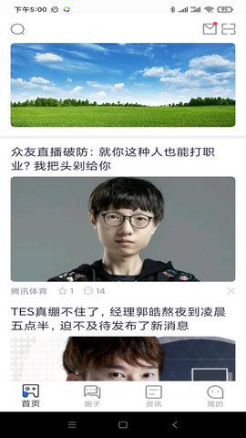 众友电竞官网版