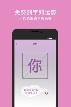 口袋神婆app v3.1.4