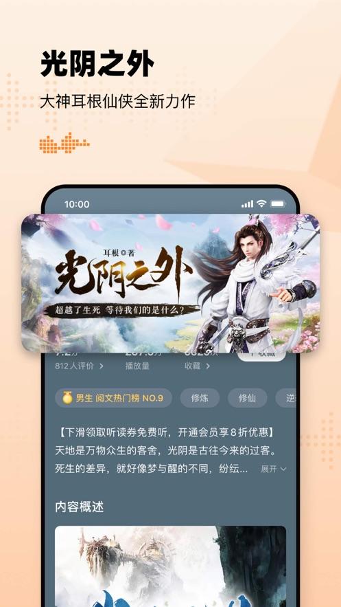 恋听网app官方免费 v3.3.3