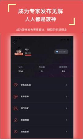菠友电竞app v4.5.1