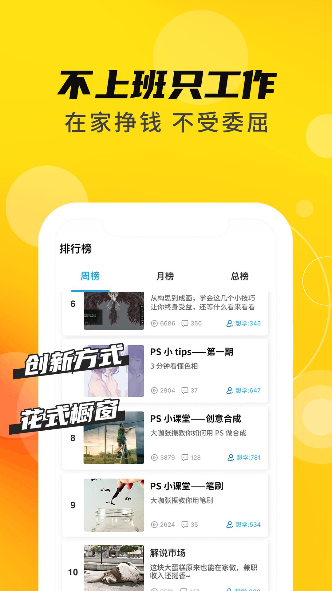 速学PS安卓版 v6.0.4