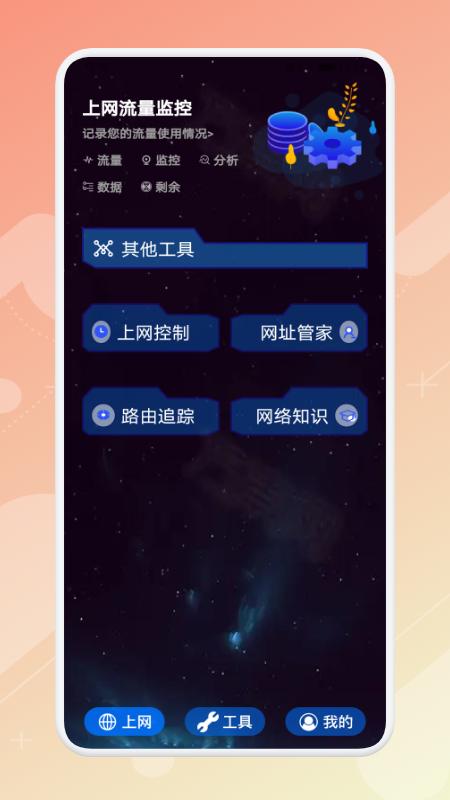 精致万宝箱客户端 v5.2.2