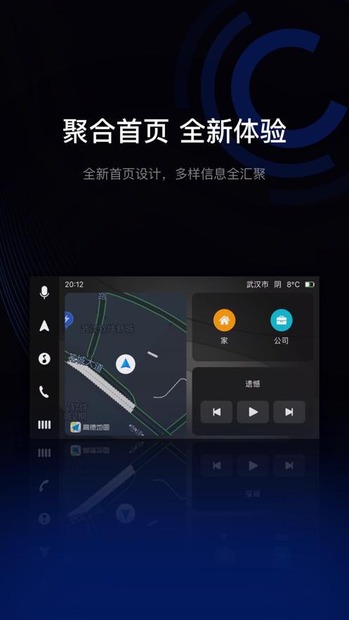 亿连驾驶伴侣 v3.2.4