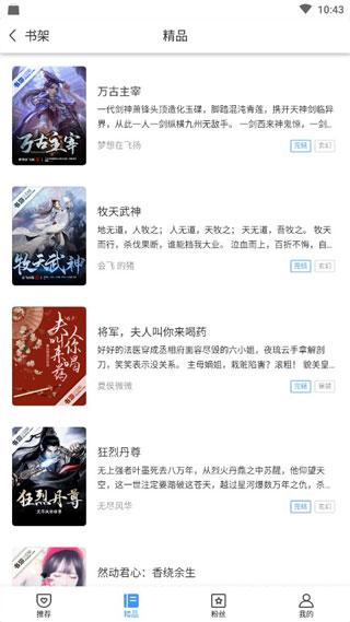 书海阅读新版本 v4.2.3