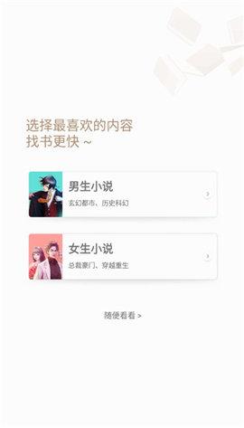 九尾狐小说app v4.2.2