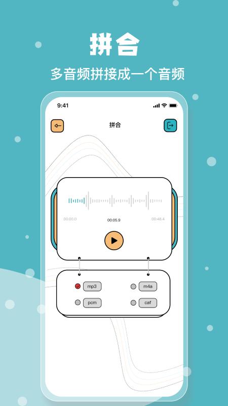 音乐剪辑神器手机版