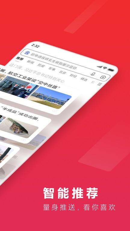 趣新热新闻 v4.4.1