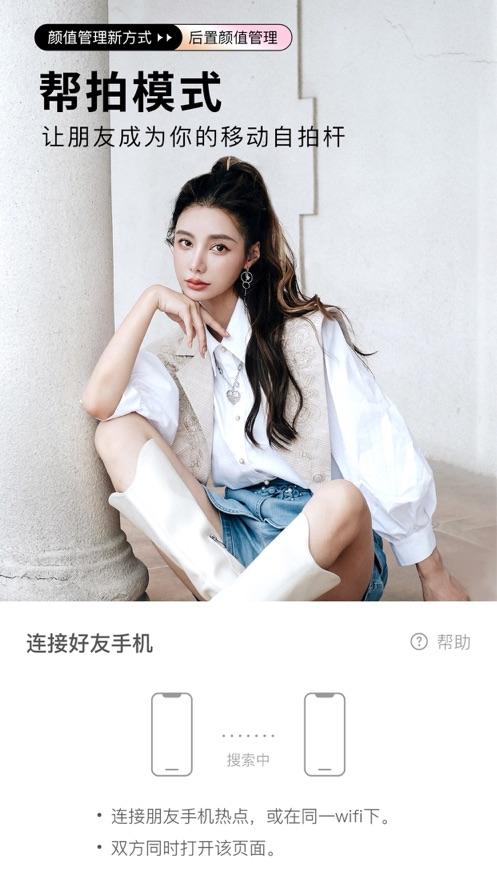 美萌360相机 v3.2.1