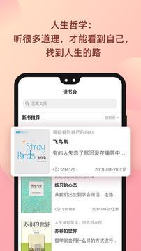陆琪读书会app v5.1.1