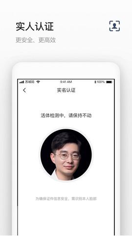 苏城码APP v3.2.4