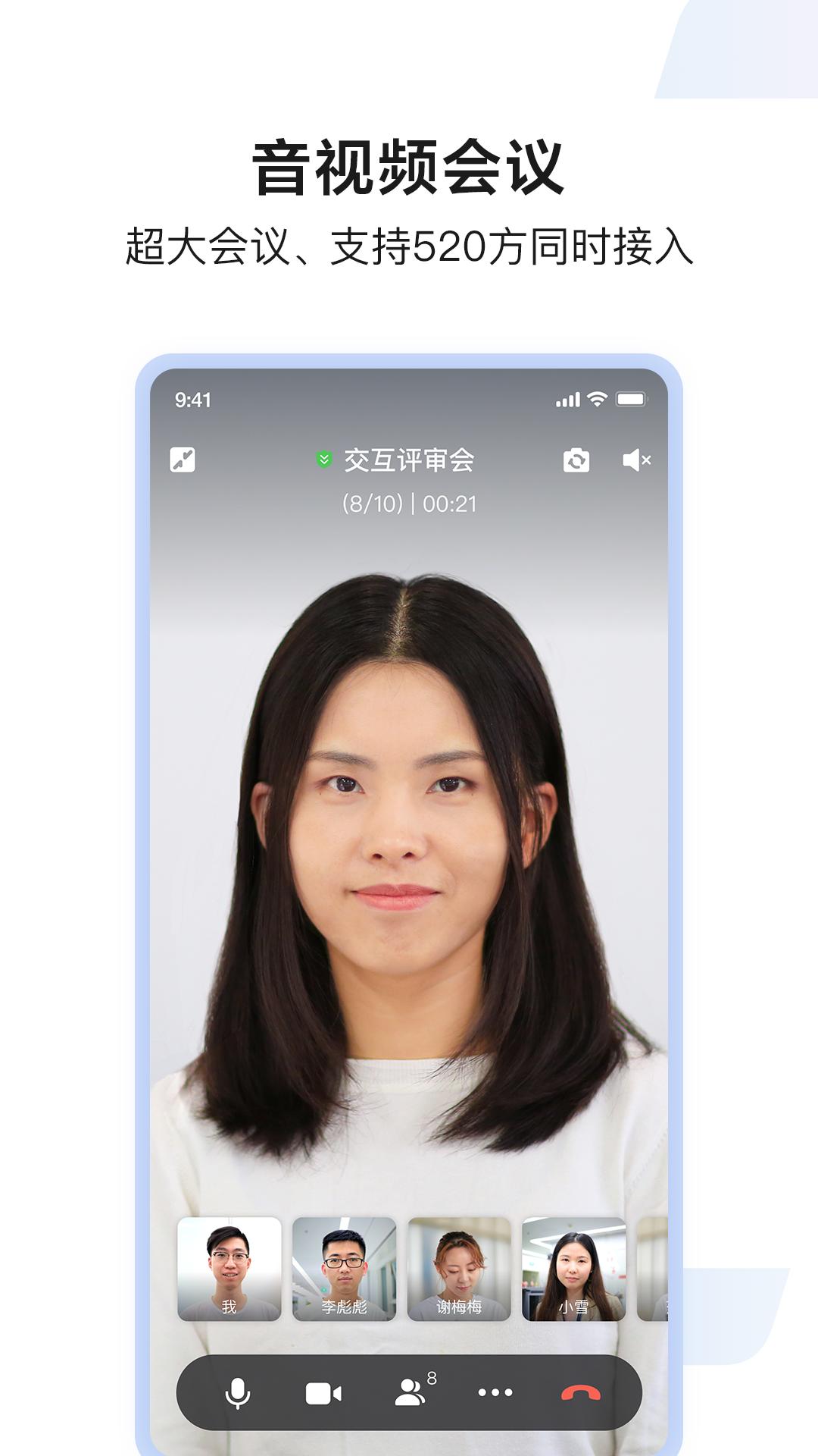 如流app v6.1.4