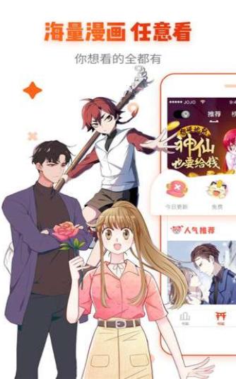 22漫画客户端 v6.1.2