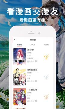 快番漫画app v6.2.3