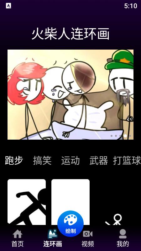 风车漫画免广告