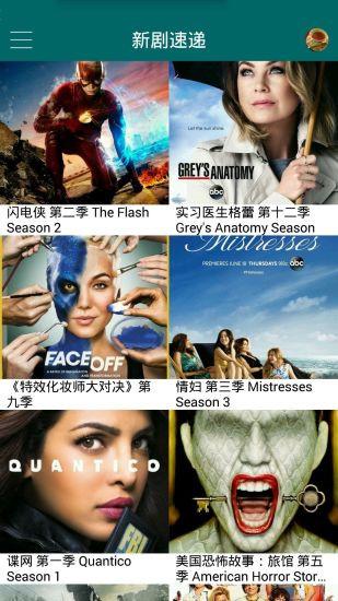 美剧TV安卓版app