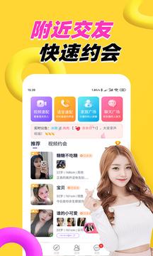 附近两性交友最新版 v4.2.2
