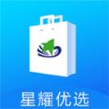 星耀优选下载免费版