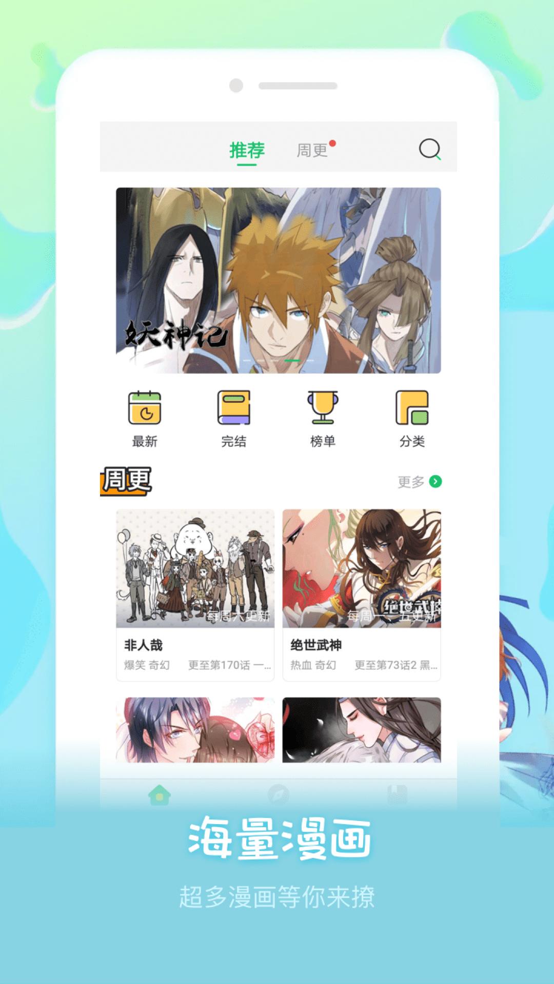 嘀哩漫画客户端安卓版 v3.5.4