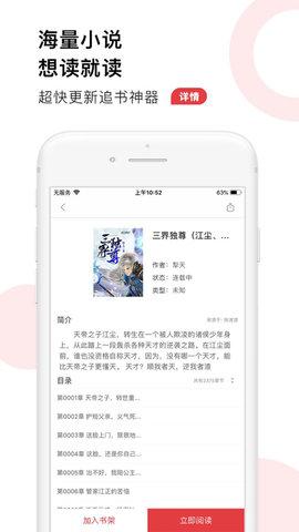 52追书大全app最新版 v4.3.3