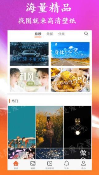 幸运壁纸手机壁纸