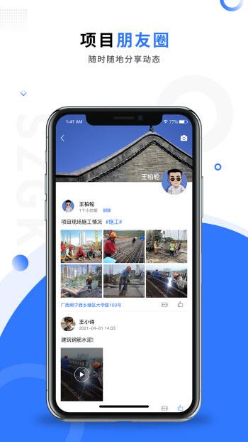 晨曦数字化管控安卓版 v6.1.3