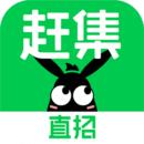 赶集网招聘最新招聘app