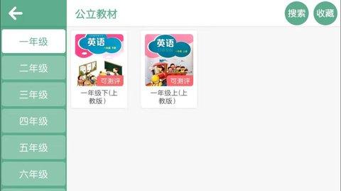 奇石英语课堂版