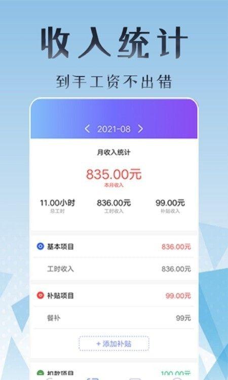 上班考勤打卡安卓版 v6.2.2