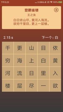 注意力训练 v6.1.2