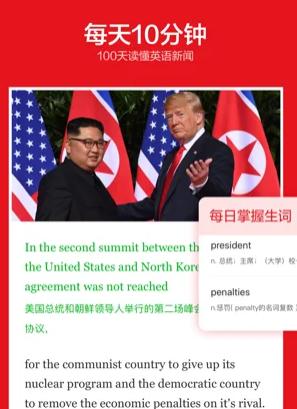 英语新闻安卓版 v6.1.3