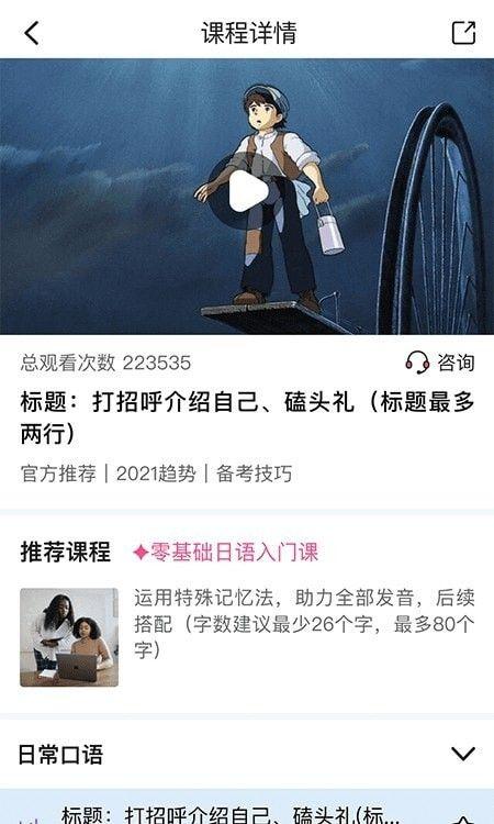 洋光日语官网版 v5.2.3