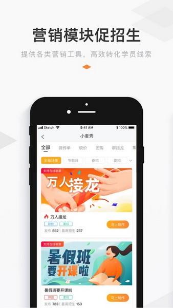 小麦助教作废记录 v3.1.2