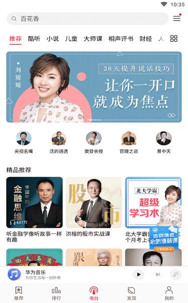 华为音乐分享 华为音乐分享