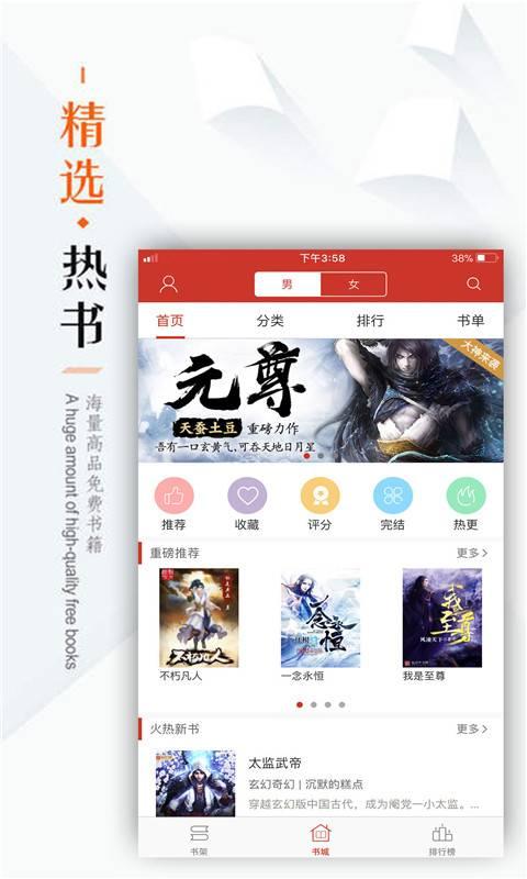 新版看书神器安卓版 v5.4.1