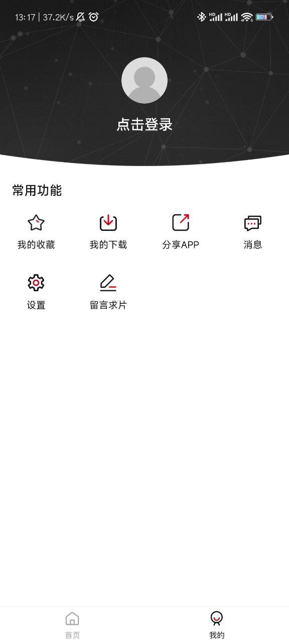嘿嘿影视 v6.2.3