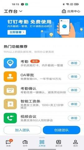 一汽EASY v6.4.1