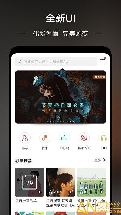 华为音乐vip修改版 v6.2.3