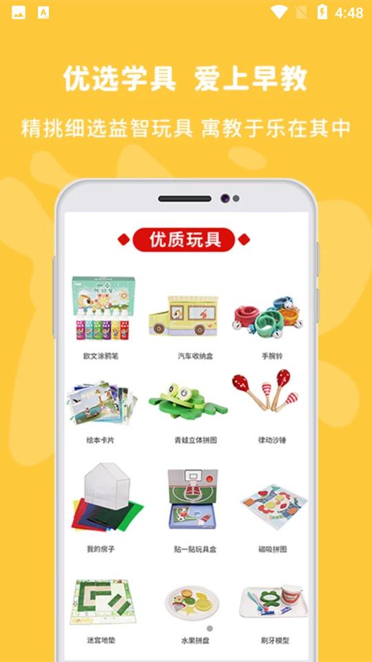 欧文时光早教安卓版 v3.5.2