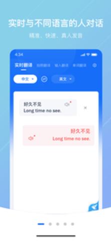 随手翻译app v5.2.1