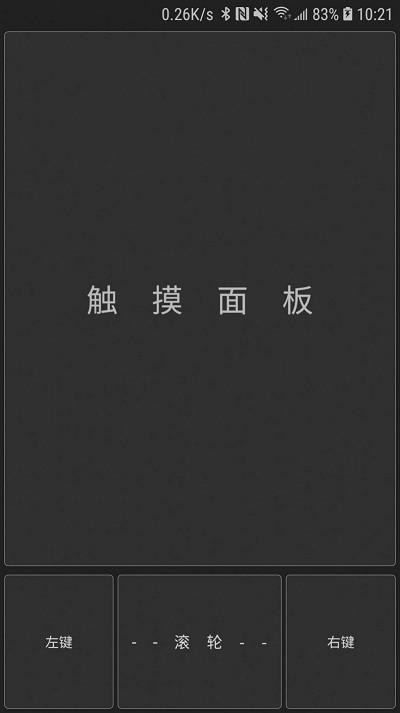 蓝牙遥控器 v4.2.3