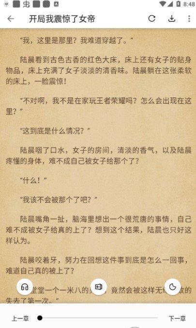 青芒小说软件 v3.2.1